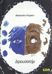 Libro "Ierousalem" di Alessandra Prospero
